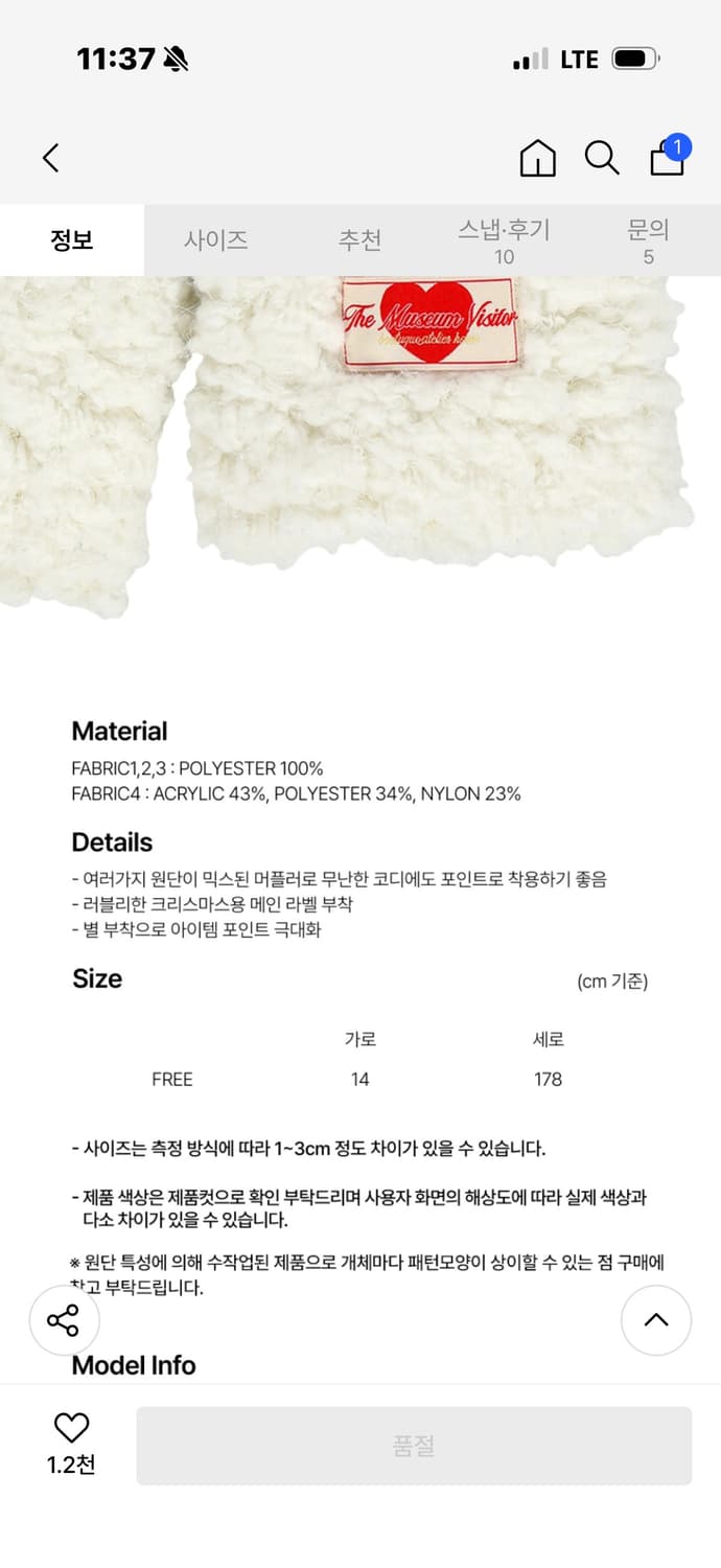 더뮤지엄비지터 패치워크 머플러 상품이미지3