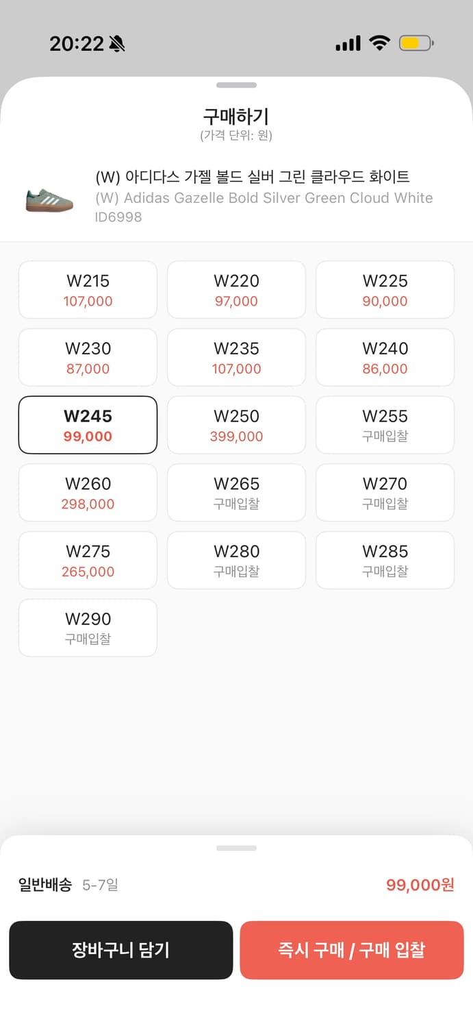 아디다스 가젤 볼드 실버 그린 상품이미지2