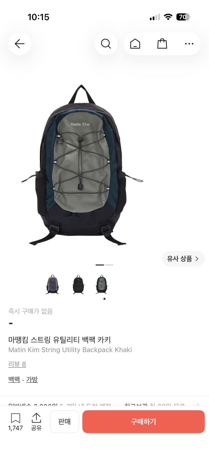 마뗑킴 스트링 유틸리티 백팩 카키 상품이미지3