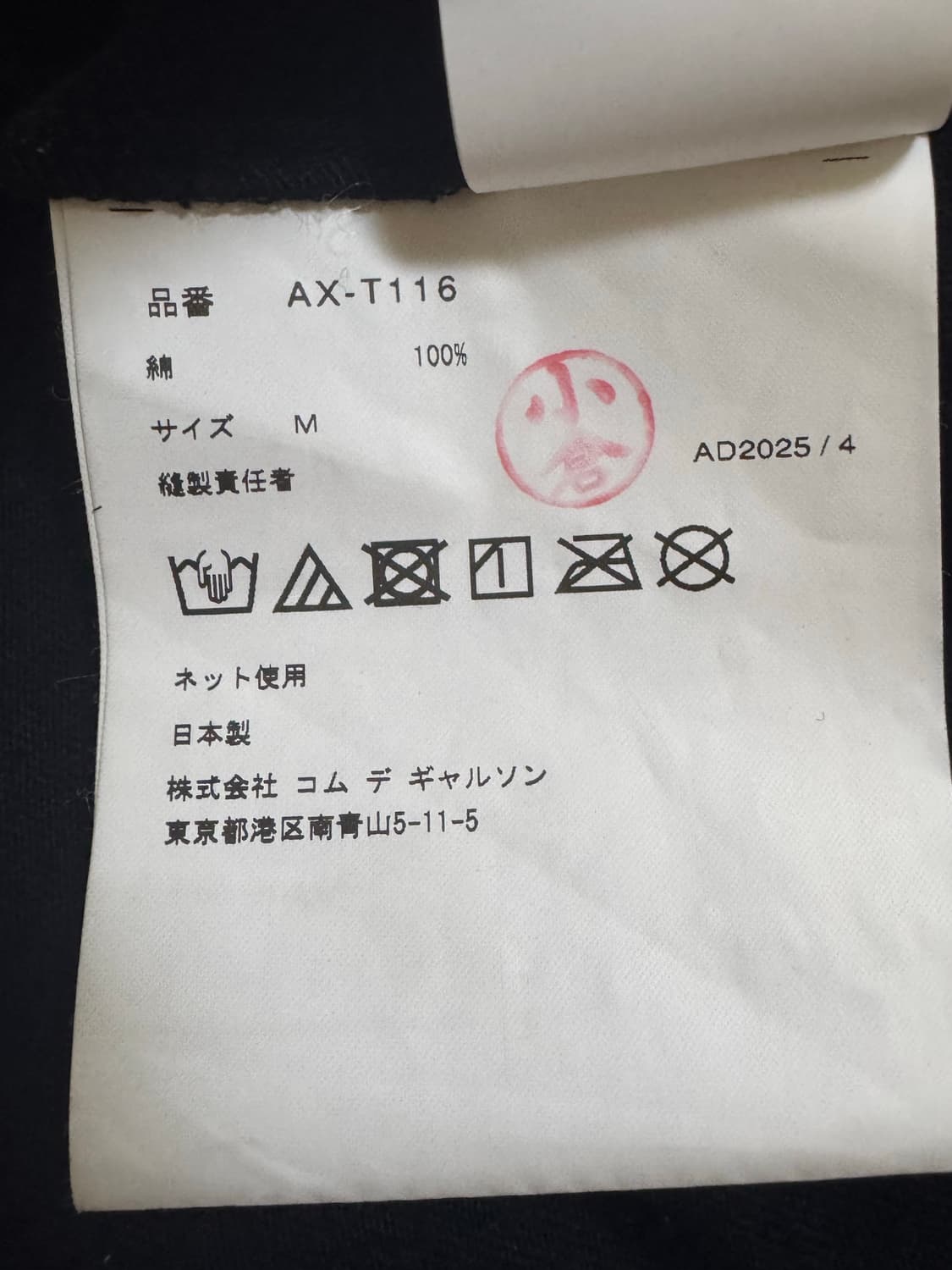 꼼데가르송 레드 하트 프린팅 반팔 상품이미지5