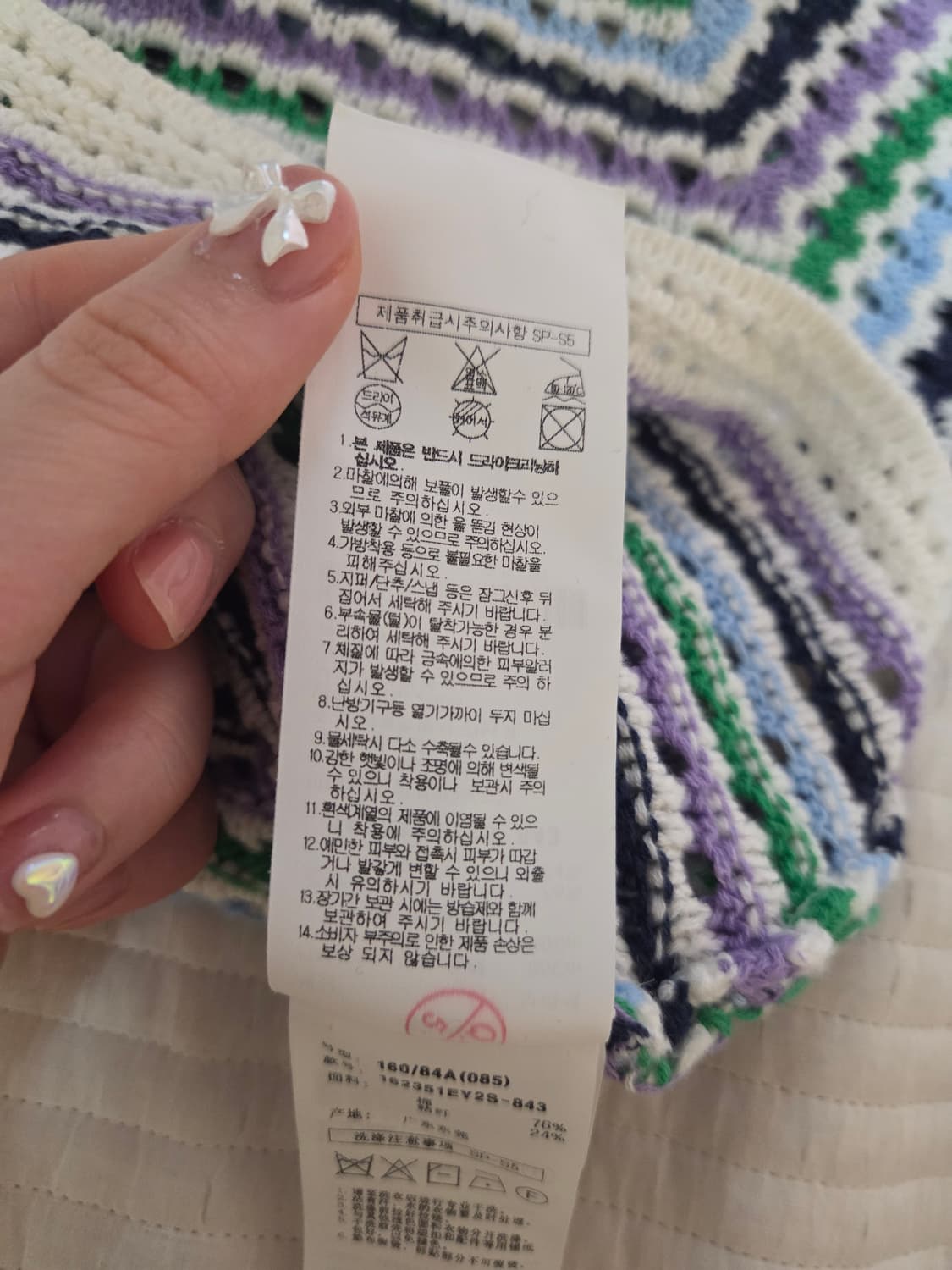 에잇세컨즈 펀칭니트 상품이미지6