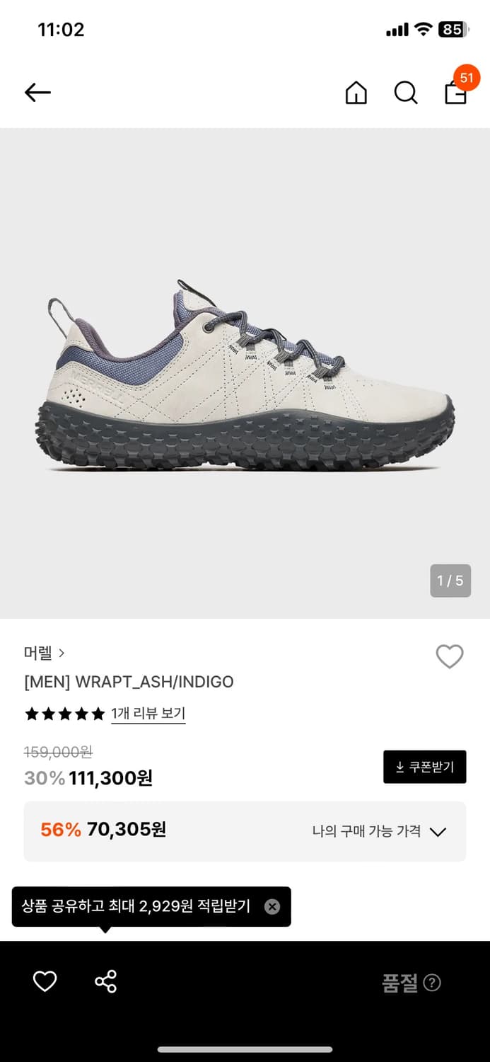 새상품) 머렐 WRAPT_ash/indigo 상품이미지1