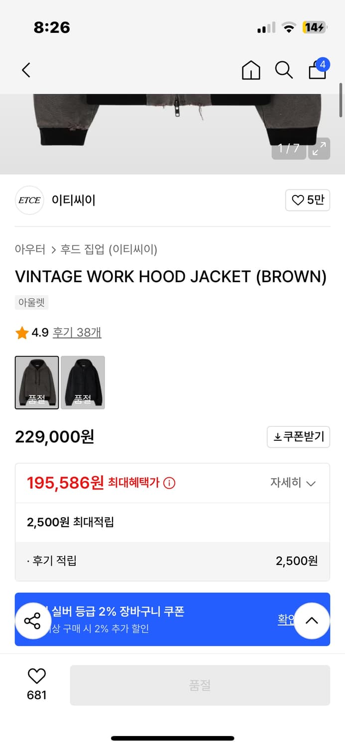 Etce vintage work hood jacket M사이즈 상품이미지5