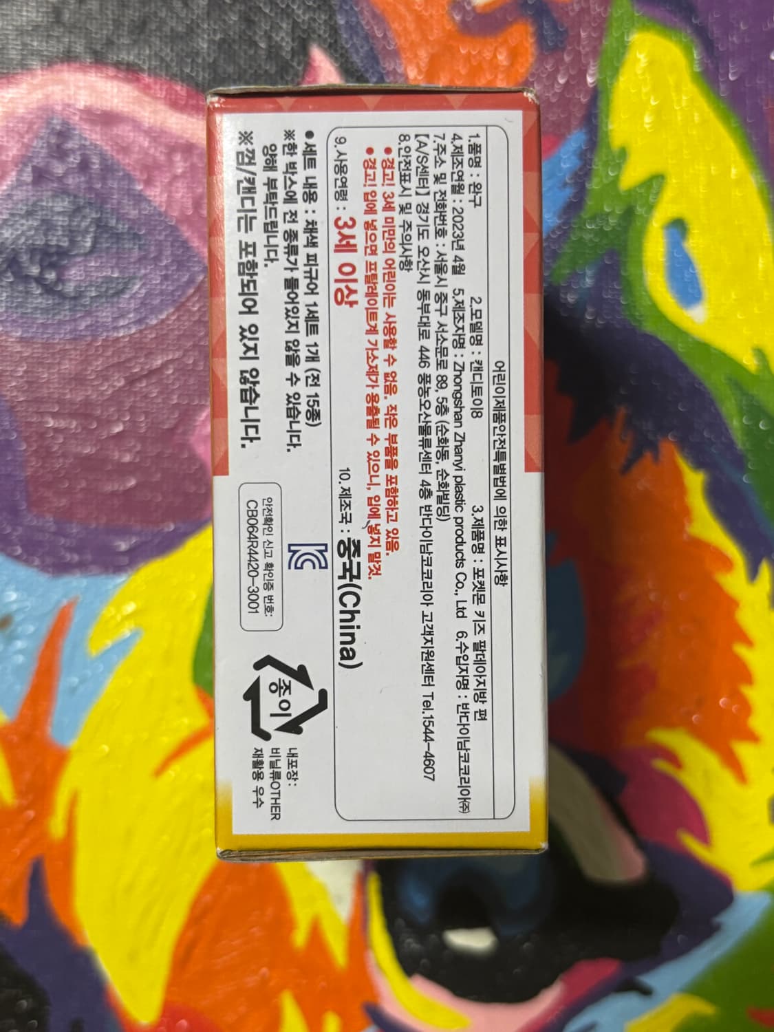 미개봉) 포켓몬스터 뜨아거 포켓몬키즈 포켓몬 피규어 인테리어 소품 2 상품이미지2