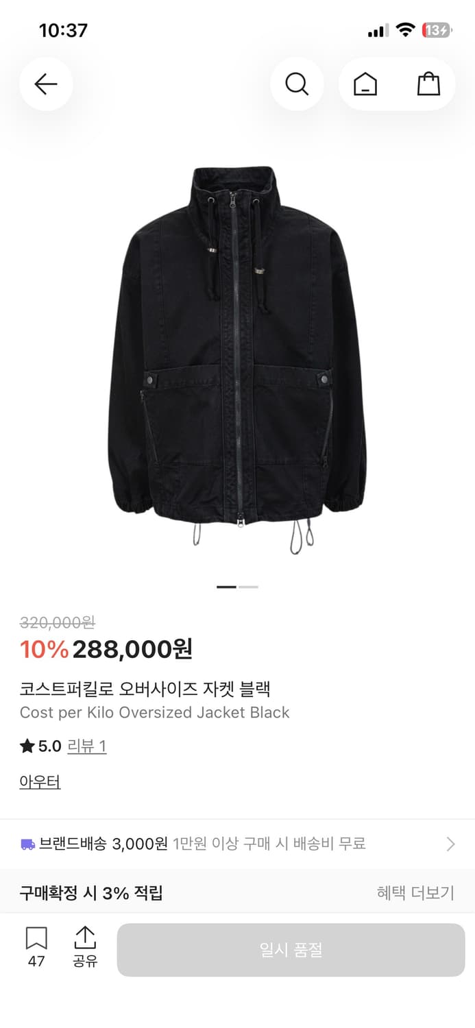 코스트퍼킬로 자켓 M 판매 상품이미지7