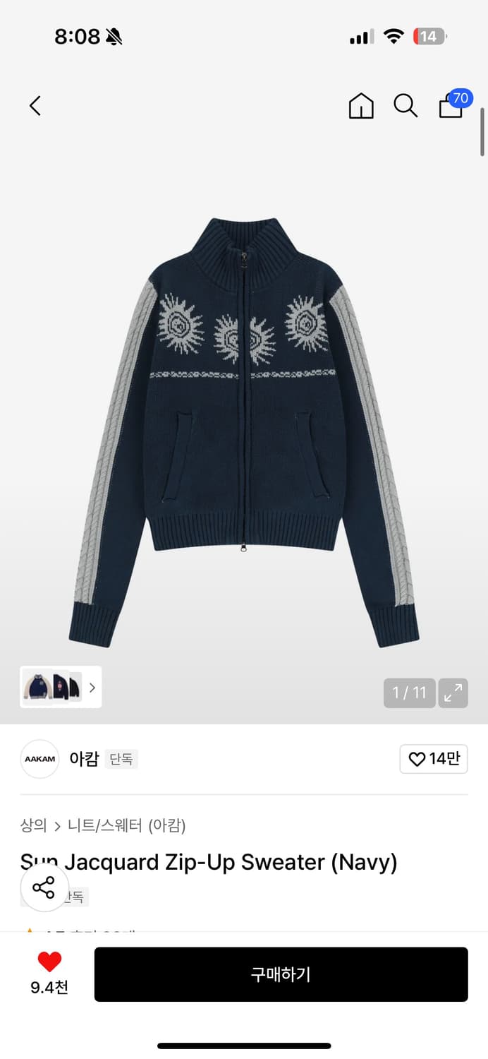 아캄 Sun Jacquard Zip-Up Sweater (Navy) 상품이미지1
