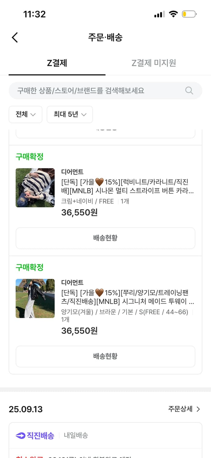 디어먼트 봄 가을 상하의 세트 상품이미지2