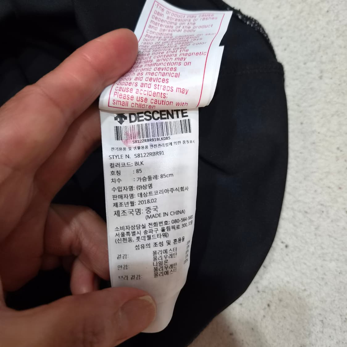 데쌍트  브라탑85 상품이미지4