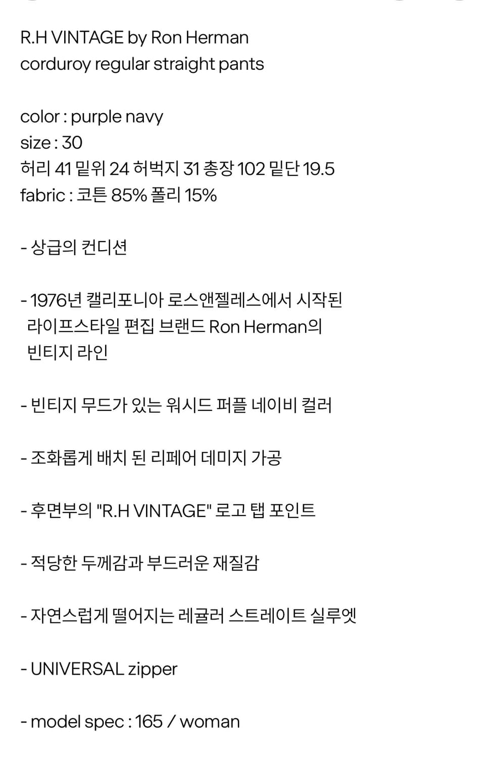 R.H VINTAGE by Ron Herman 팬츠 상품이미지8