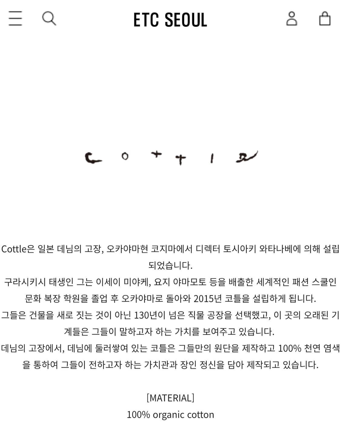 cottle DEAR DENIM jacket 3size 상품이미지2