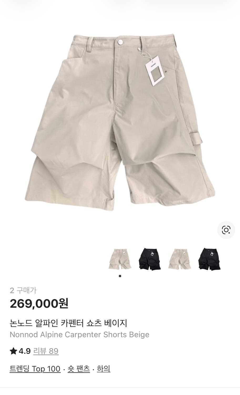 논노드 알파인 카펜터 쇼츠 베이지 상품이미지1