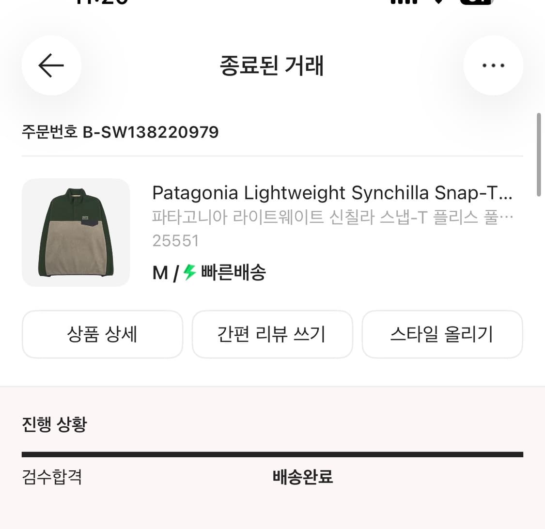 (새상품)파타고니아 신칠라 씨버드 그레이 M 상품이미지3