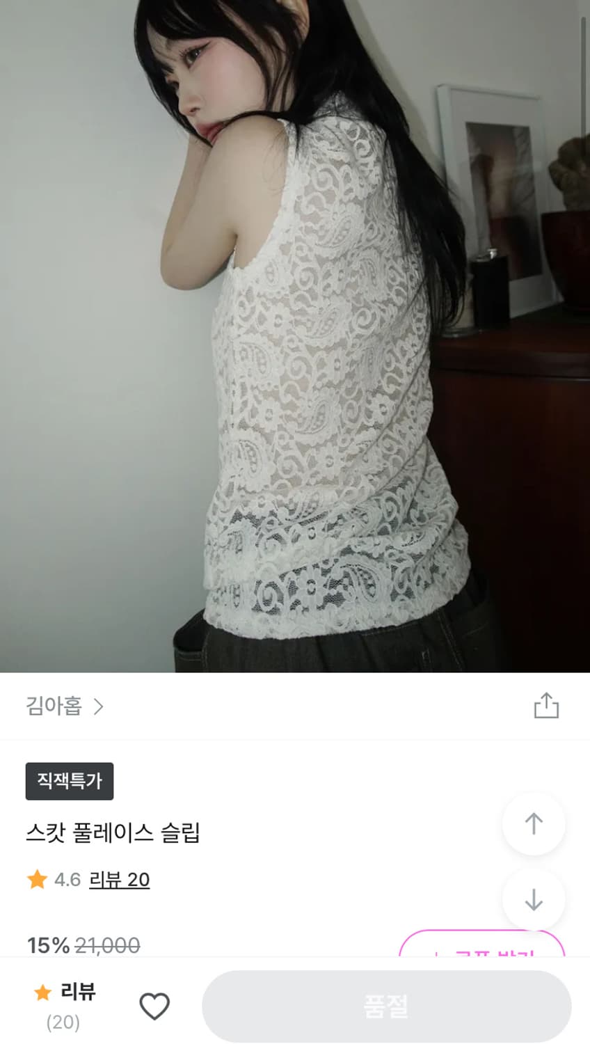김아홉 레이스 나시 새상품 상품이미지3