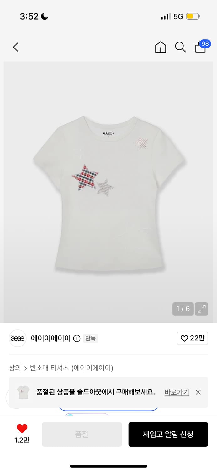 에이이에이이 반팔 상품이미지1
