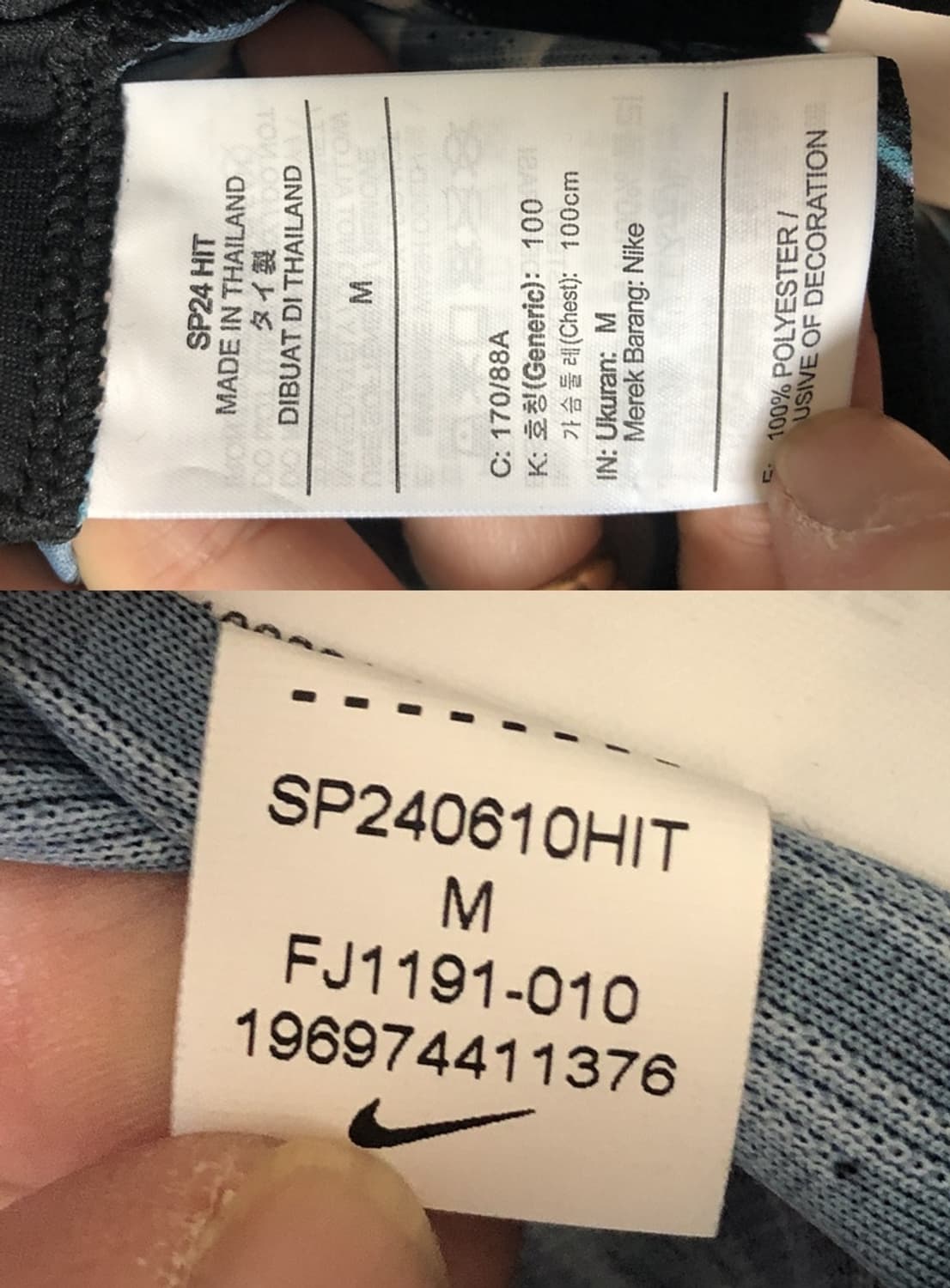 나이키국대 24-26 국대어웨이 지급용 유니폼/져지 M(100) #20 상품이미지7