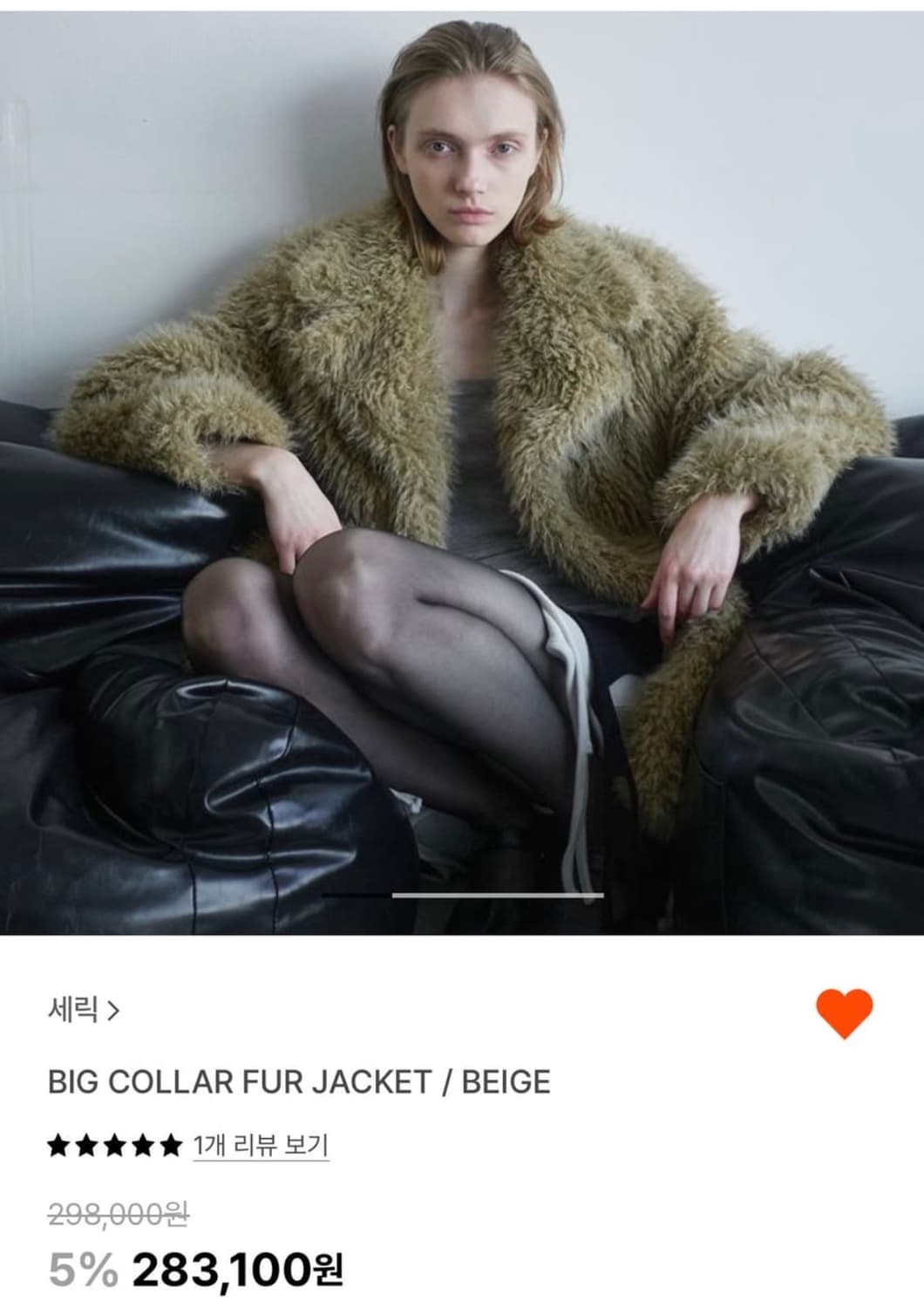 세릭 퍼자켓 베이지 판매해요 상품이미지5