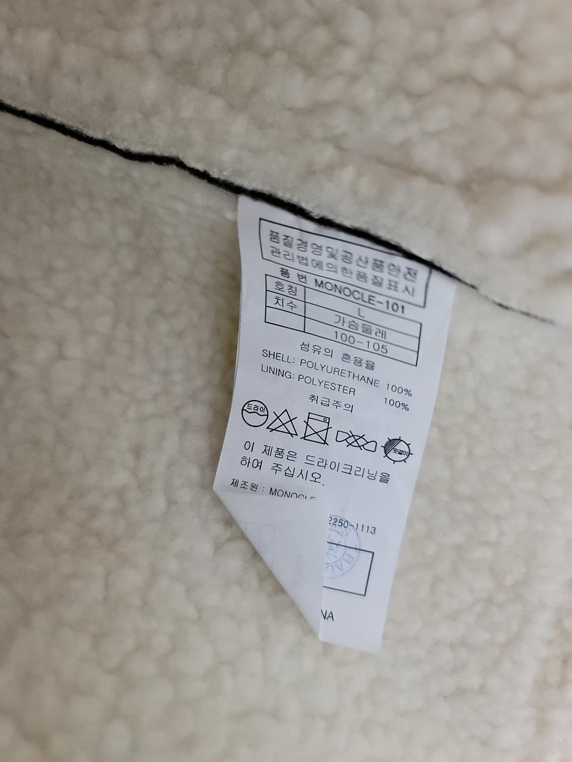 MNC 무스탕 연갈색 L 남성100정사이즈 새제품
 상품이미지4