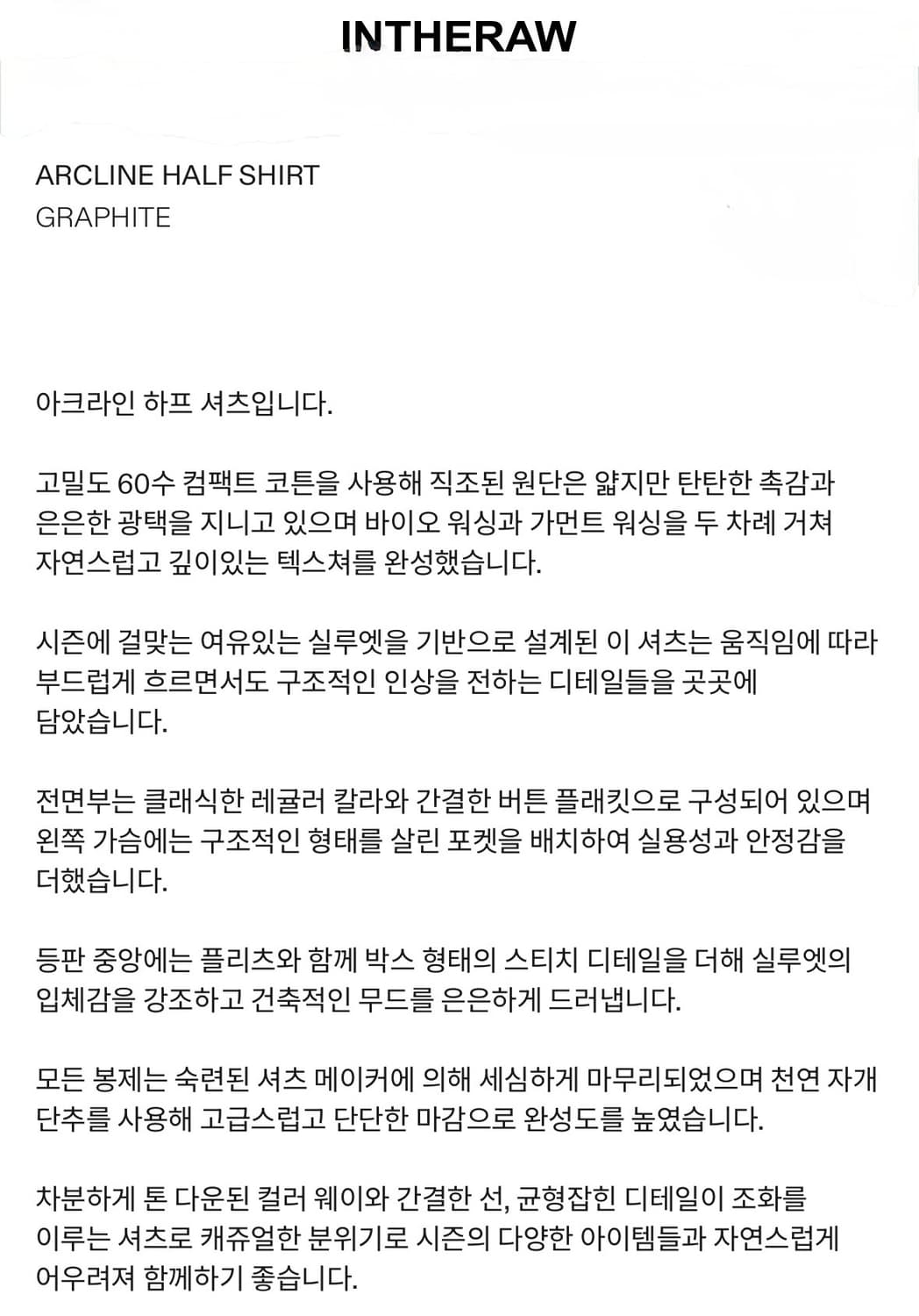 [인더로우] 아크라인 하프 셔츠 그래파이트 2사이즈 상품이미지4