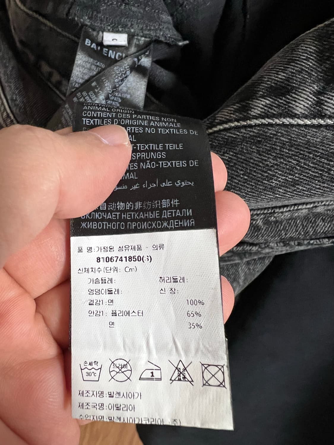 [S]발렌시아가 로스트테잎 플레어 데님 팬츠 상품이미지6