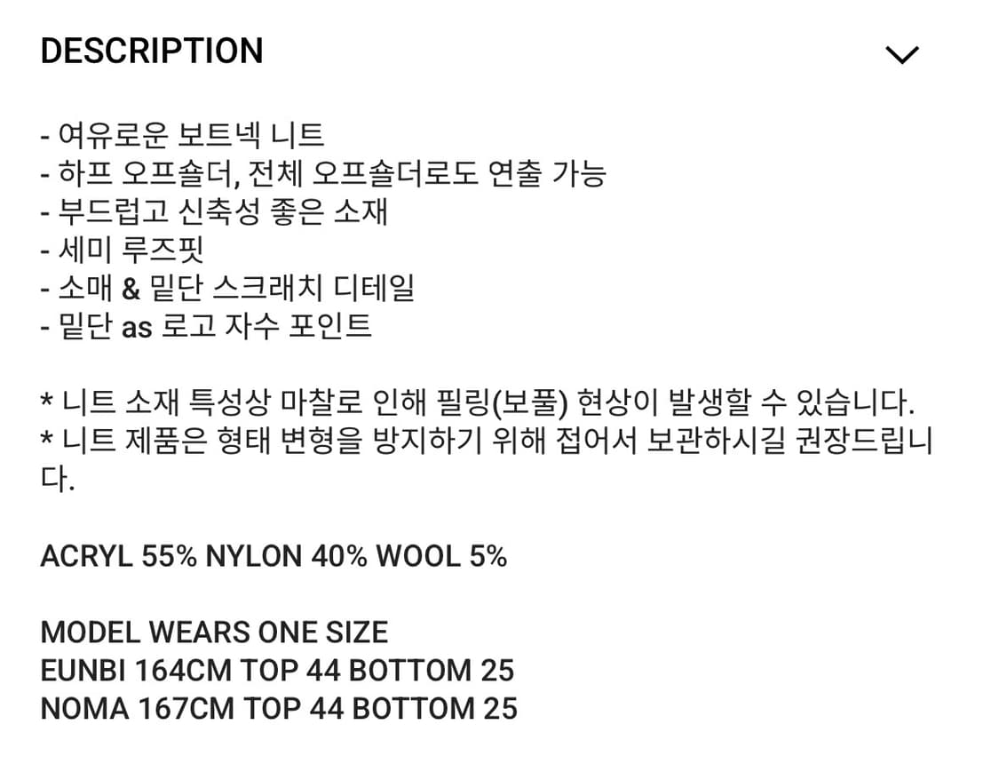 애즈온 SORI OFF STRIPE KNIT / PINK 상품이미지3