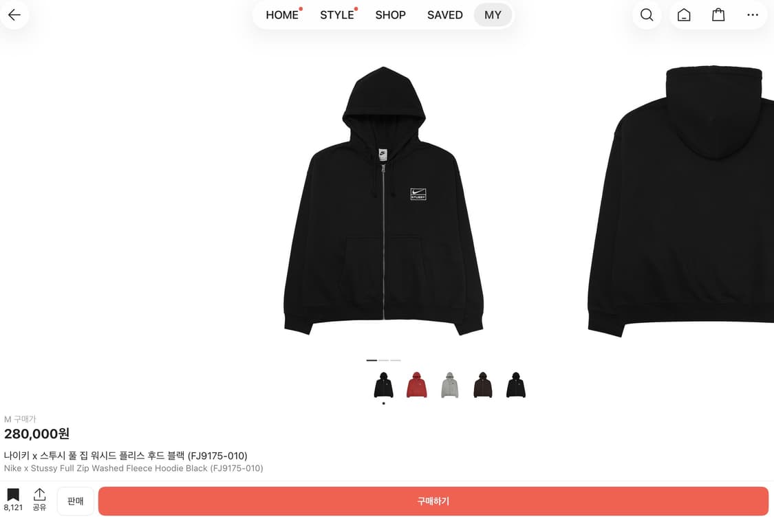 나이키 스투시 콜라보 후드집업 팔아요 상품이미지1