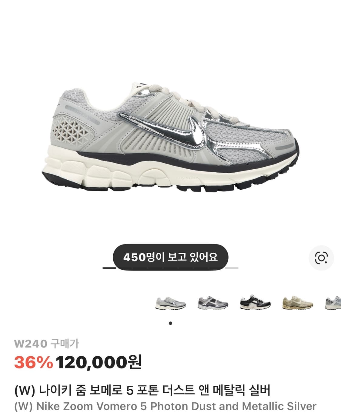 나이키 줌 보메로 5 포톤 더스트 앤 메탈릭 실버 240 상품이미지1