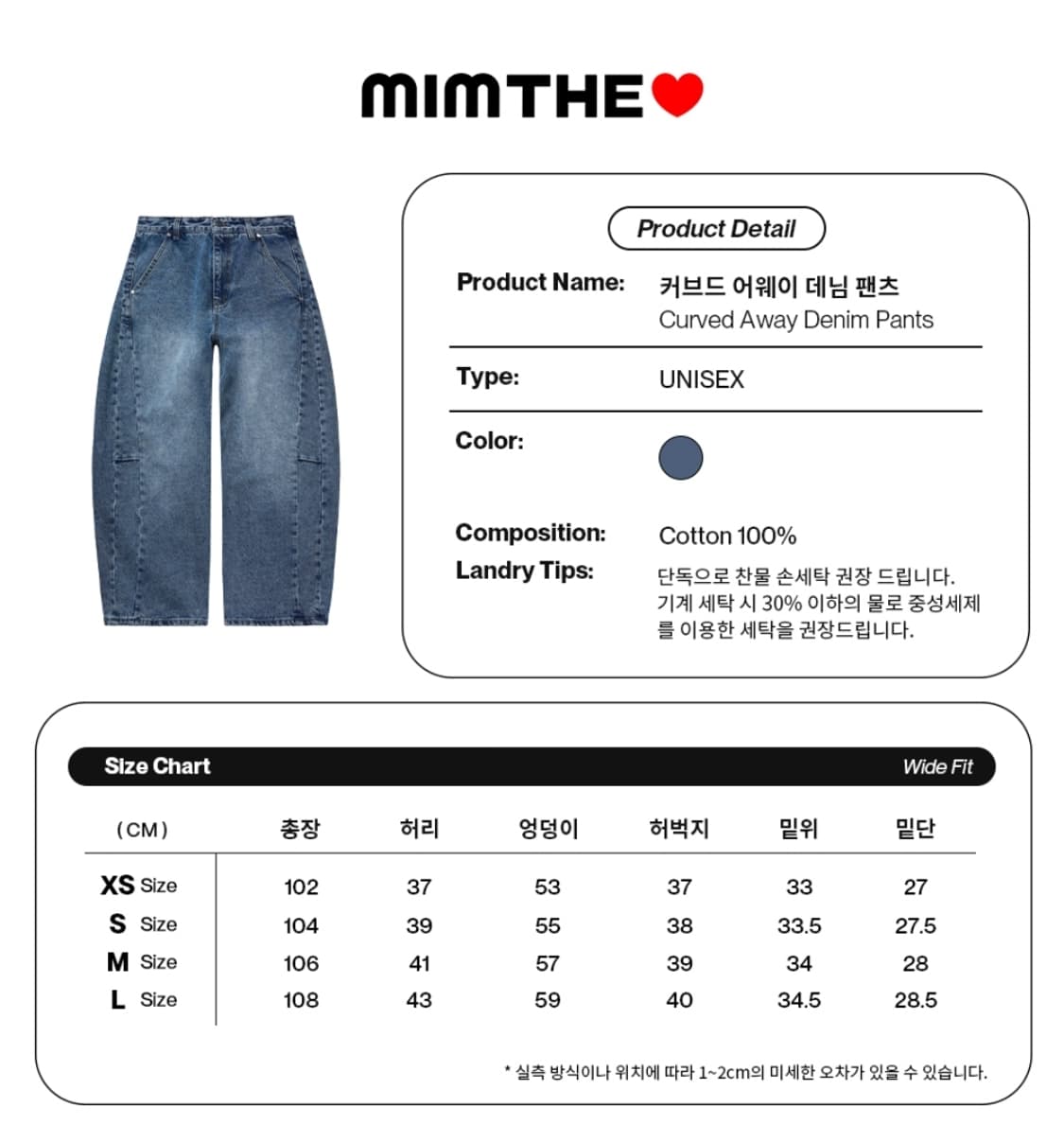 밈더워드로브 커브드 어웨이 데님팬츠 M 상품이미지2