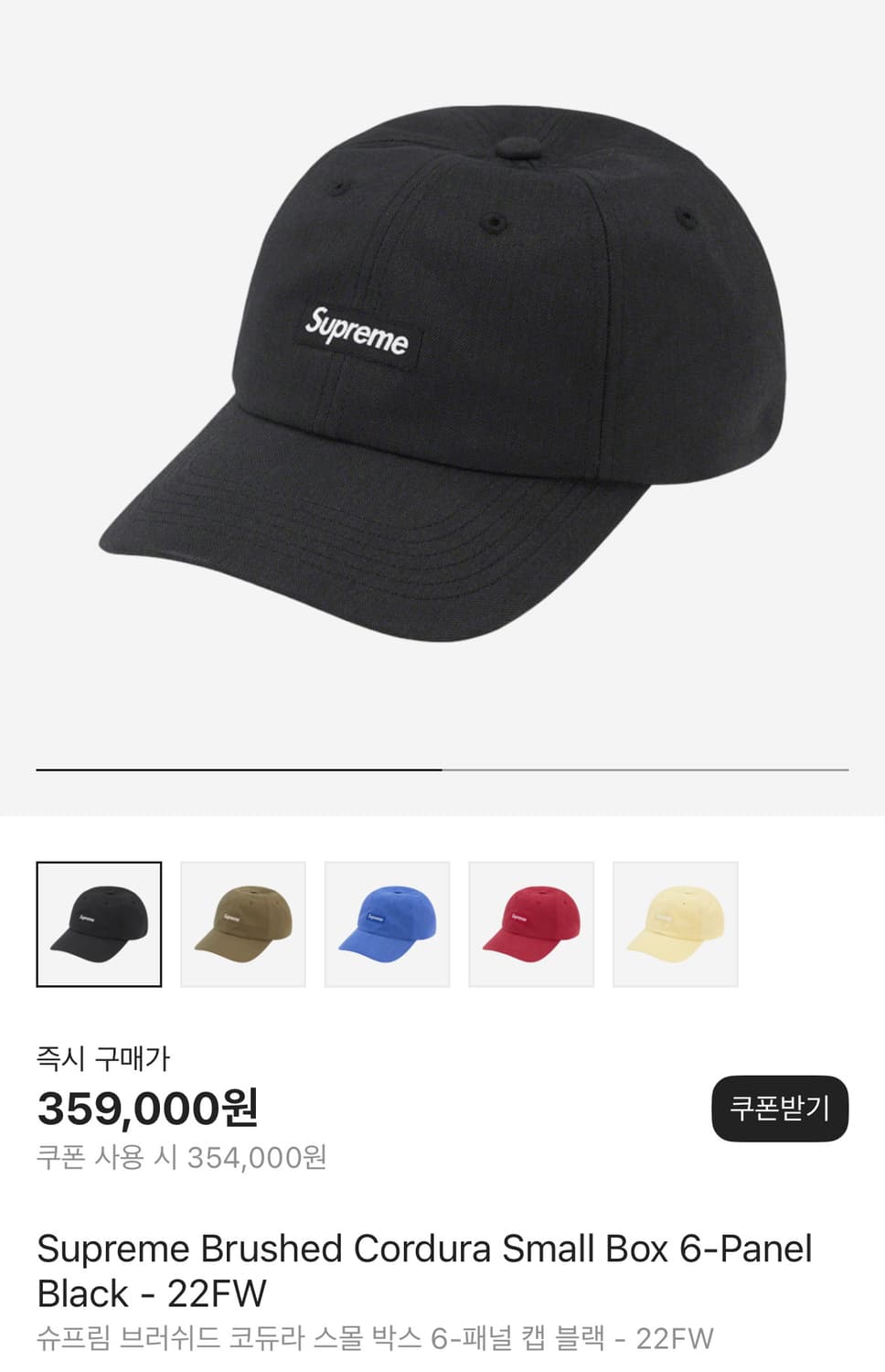 Supreme 슈프림 코듀라 블랙 스몰로고 6패널 볼캡 모자 Black 상품이미지2