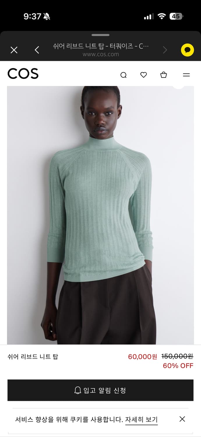 COS 쉬어 리브드 니트 탑 (정가 15만, 70% 실크) 상품이미지1