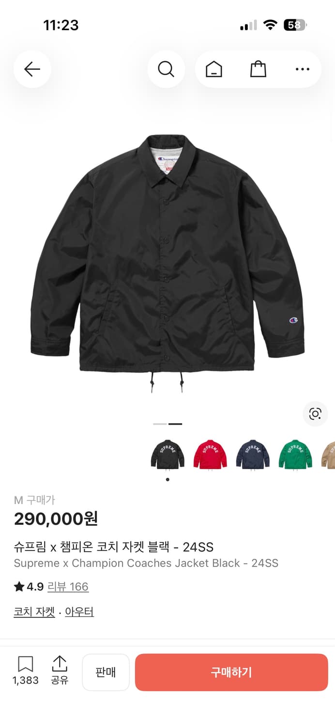 슈프림 챔피온 코치자켓 24ss M사이즈 상품이미지1