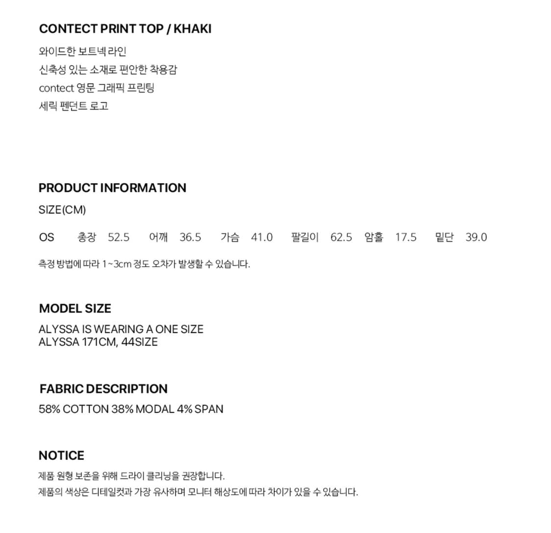 콘택트 프린트 탑 카키 상품이미지5