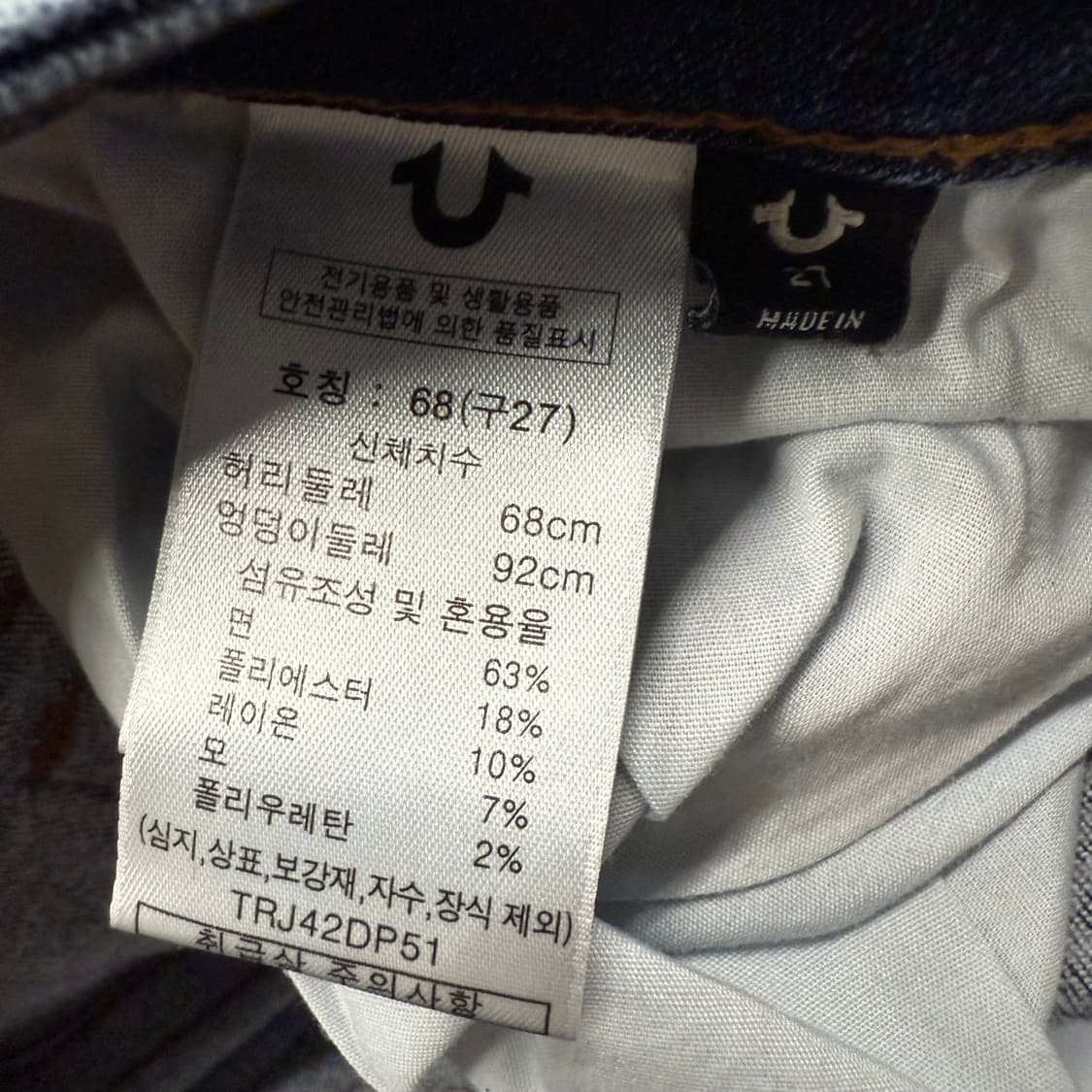 [정품/27] 트루릴리젼 데님 청바지 b8 상품이미지5