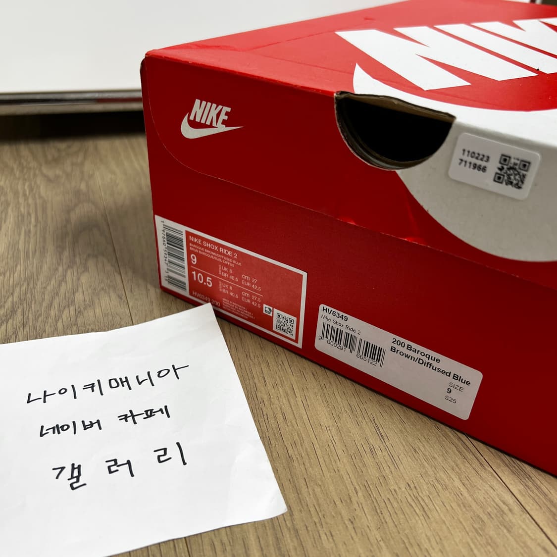 [270] 나이키 샥스 라이드 2 바로크 브라운 디퓨즈드 블루 상품이미지10