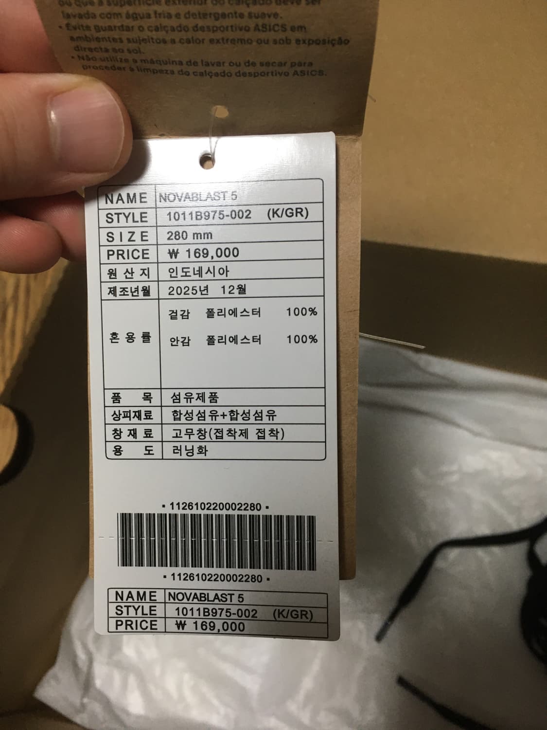 아식스 노바블라스트5 블랙 와이드 판매합니다 상품이미지8