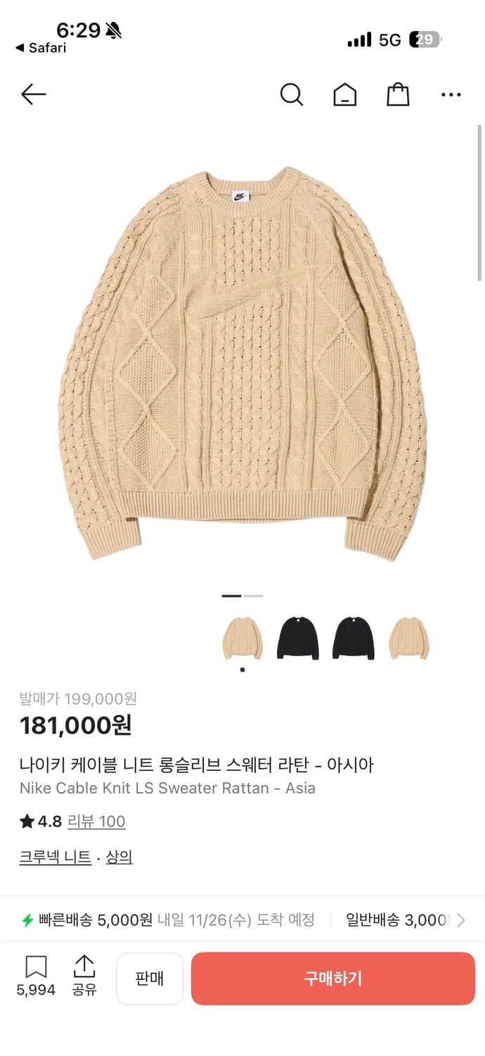 나이키 스우시 니트 상품이미지1