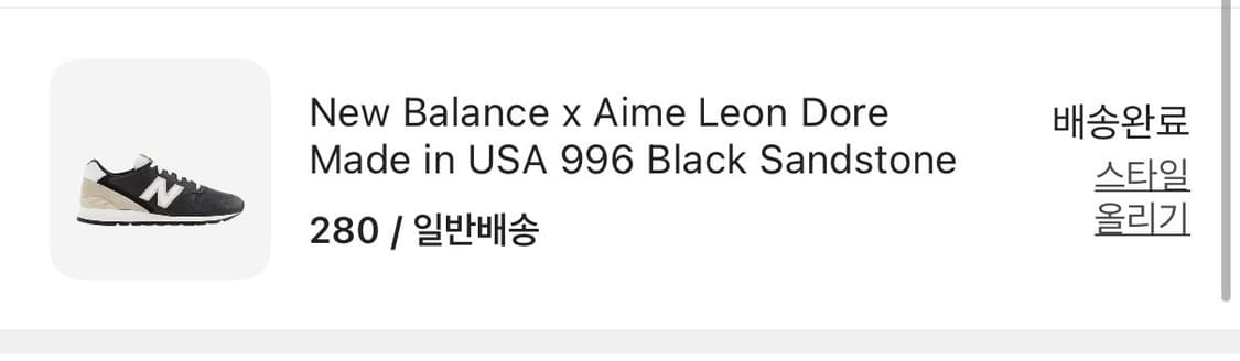 에임레온도르 뉴발란스 996 280 상품이미지5