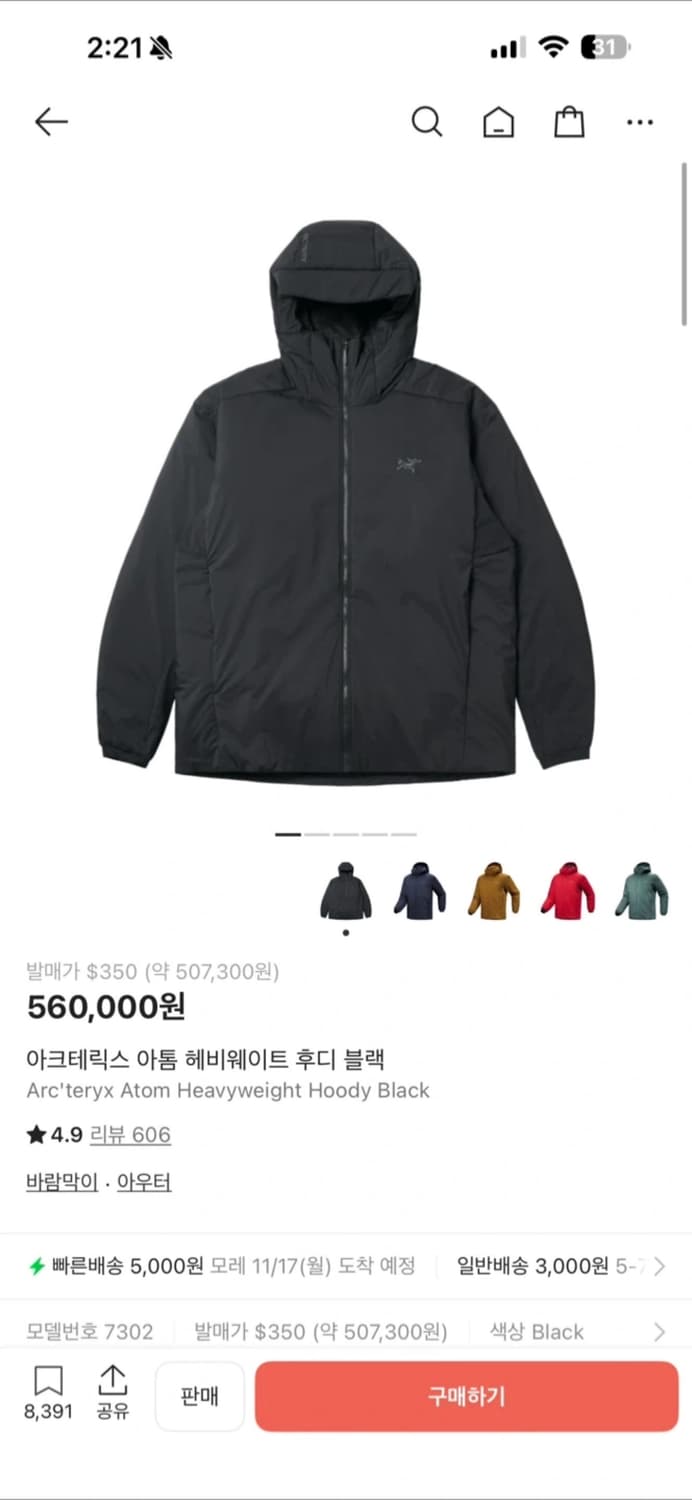 2XL 아크테릭스 아톰 헤비웨이트 블랙 후디 자켓 / 패딩 상품이미지5