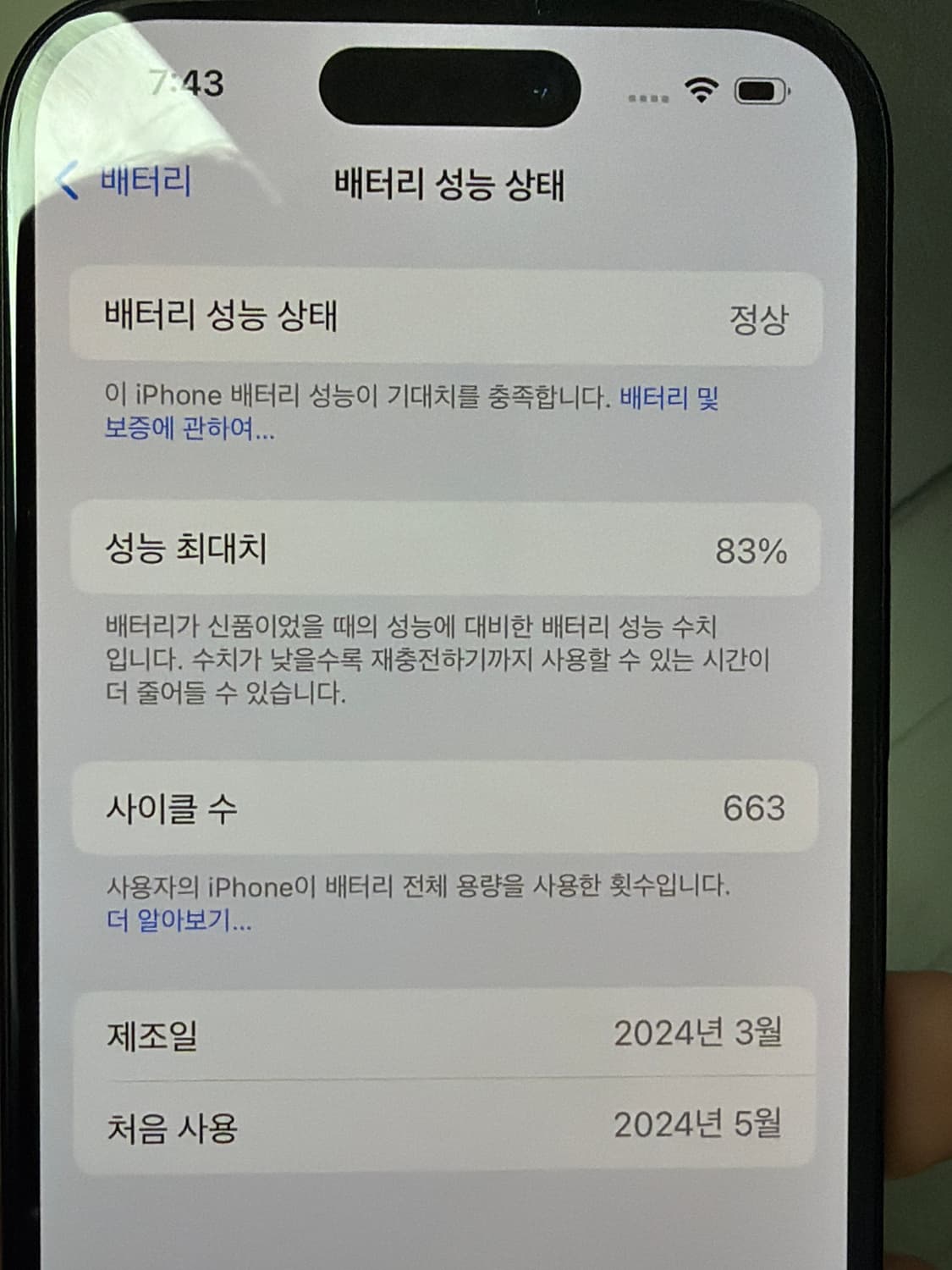 애플 아이폰 15 블랙 128gb 풀박스 상품이미지7