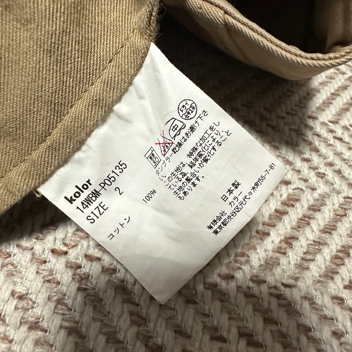 KOLOR BEACON puckering pants beige 상품이미지4