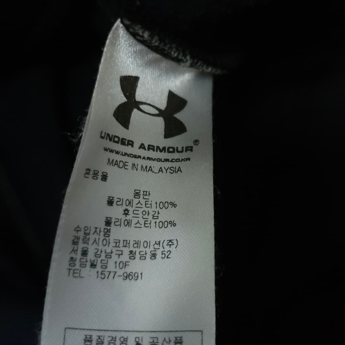 언더아머 져지 트랙탑100L 트레이닝저지 상품이미지9
