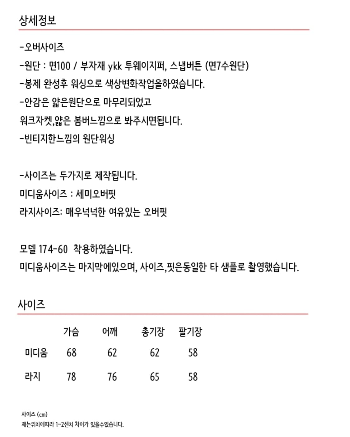 오버노우 TAN 워싱 카키 마원 봄버 상품이미지8