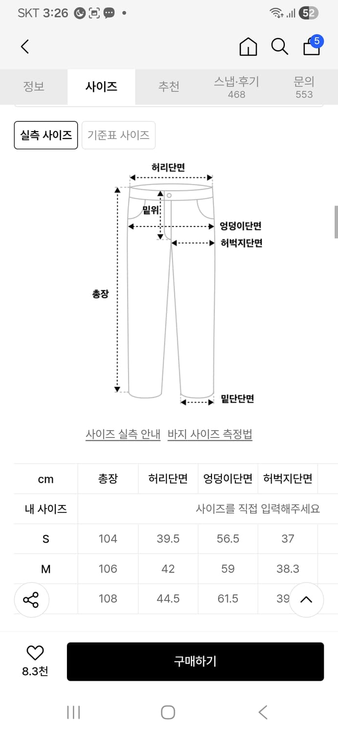 스웨이드 청바지 상품이미지2