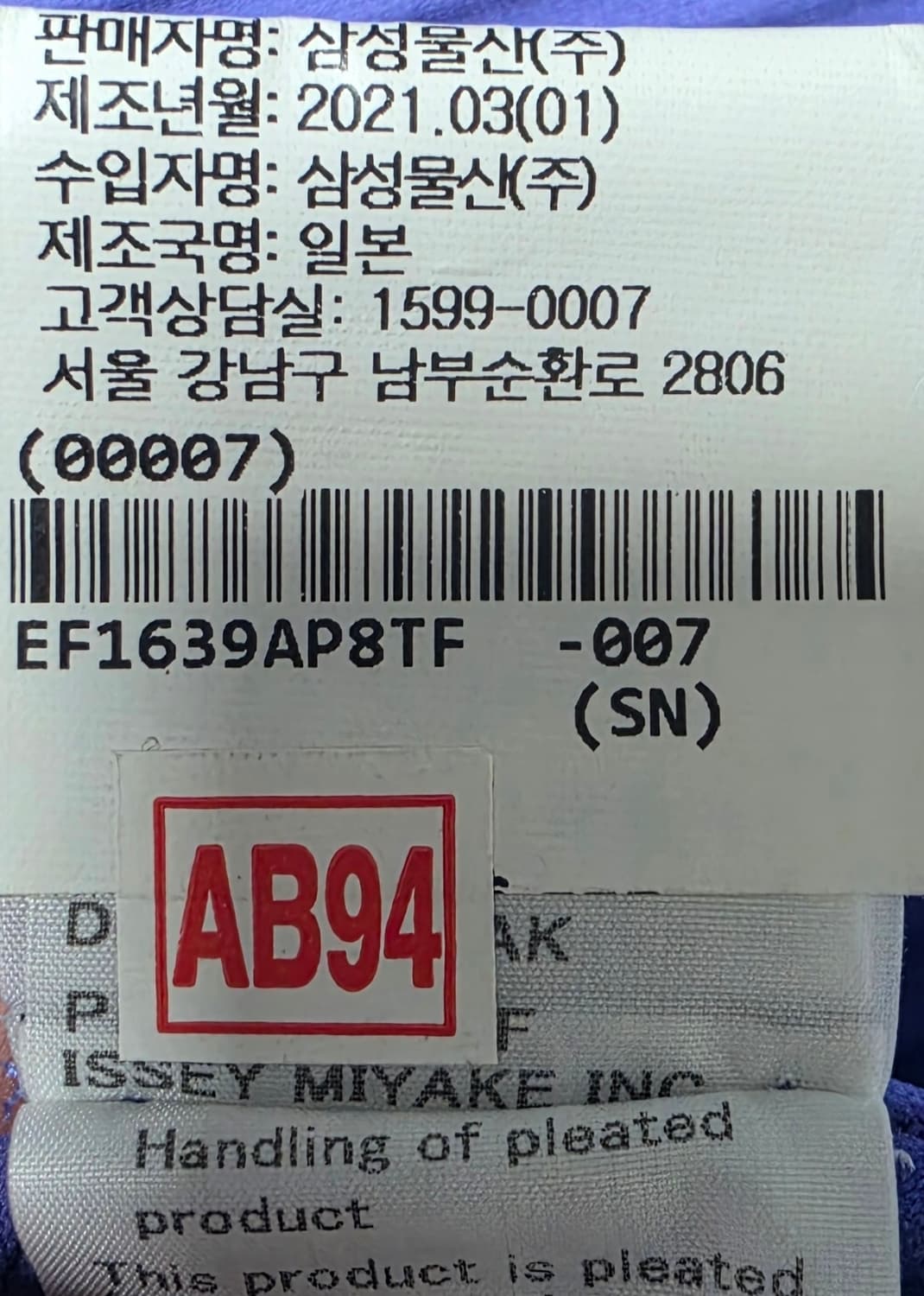 이세미야케 플리츠 후드 FREE 상품이미지6