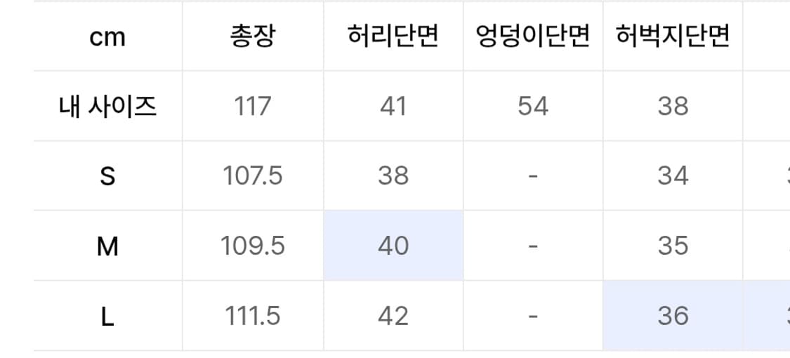 우알롱 카고진 상품이미지6