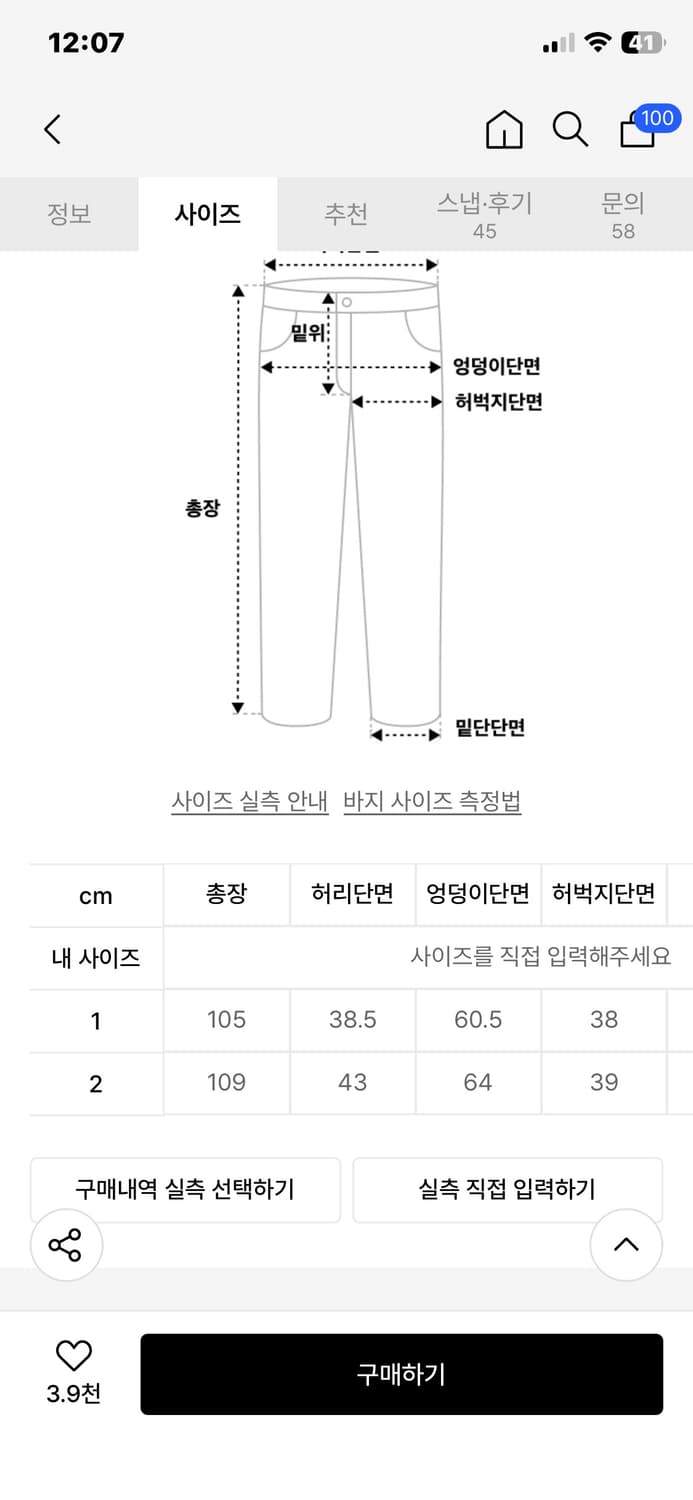 아캄 코튼팬츠 사이즈1 상품이미지2