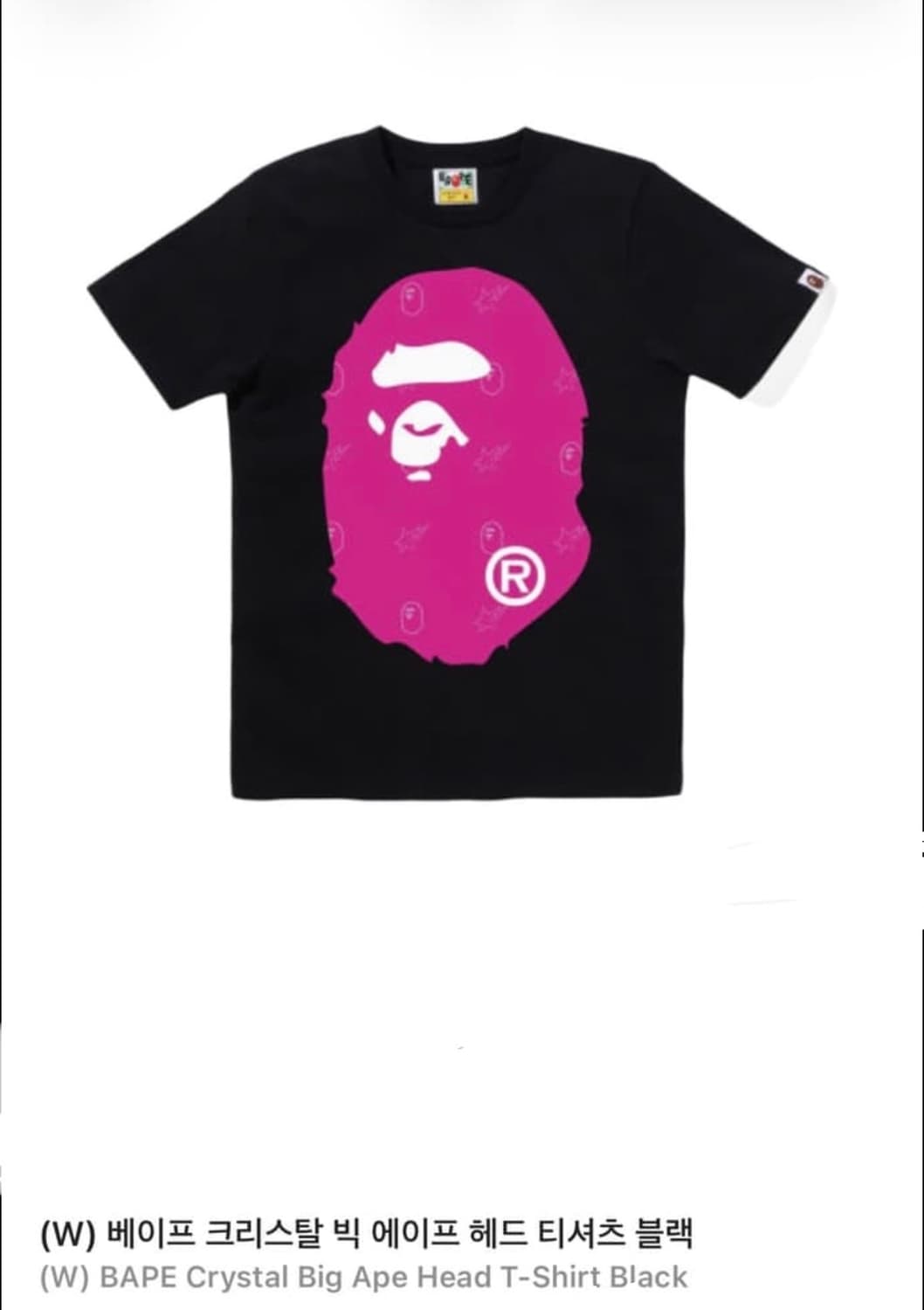 구해요!! bape 베이프 크리스탈 빅에이프 헤드 반팔티셔츠 블랙  상품이미지1