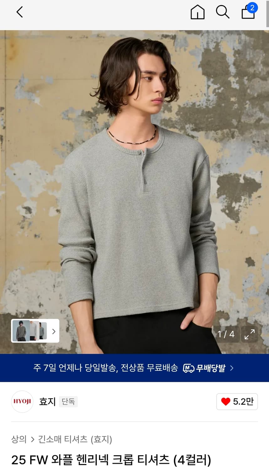 효지 와플 크롭 헨리넥 아이보리 상품이미지1