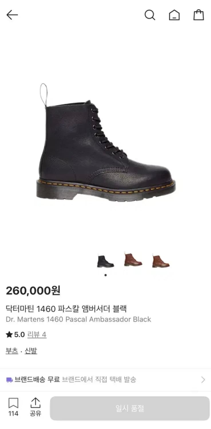 [급처/오늘만 이 가격] 닥터마틴 1460 파스칼 워커 240(uk5) 상품이미지1