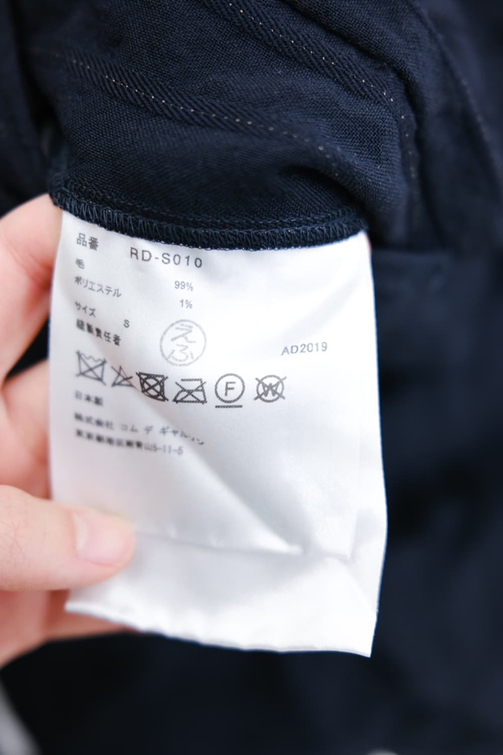 Comme des Garçons Comme des Garçons 상품이미지5