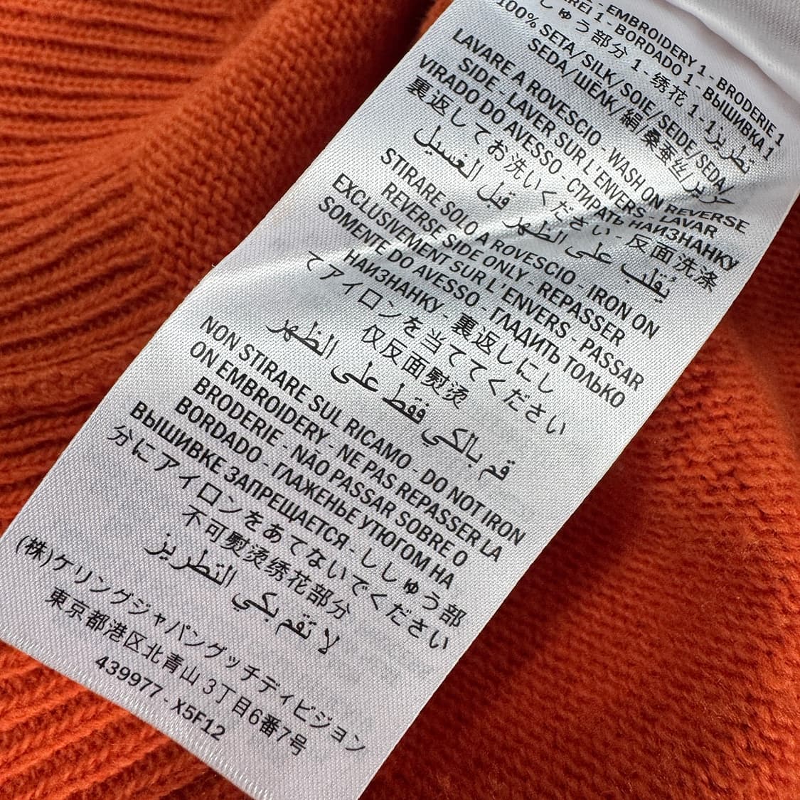 구찌 나비 비즈 자수 니트 베스트 상품이미지6